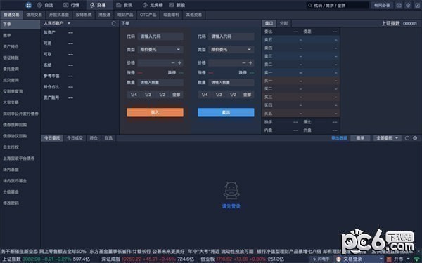广发证券for mac-广发证券mac版下载 V7.10.0.4988