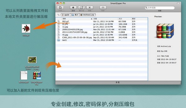 smart zipper pro 破解版-Smart Zipper Pro for mac下载 V3.60