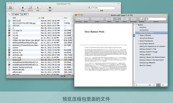 Smart Zipper Pro for mac
