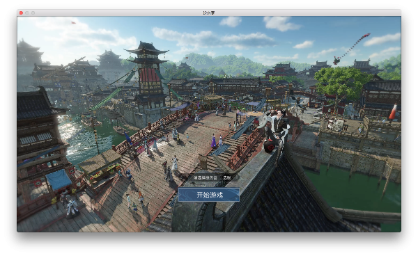 逆水寒Mac版-逆水寒云游戏for Mac下载 V1.3.7
