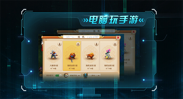 网易MuMu模拟器Mac版