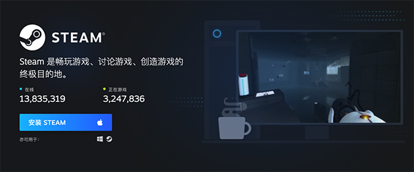 Steam平台下载-Steam Mac版下载 V18