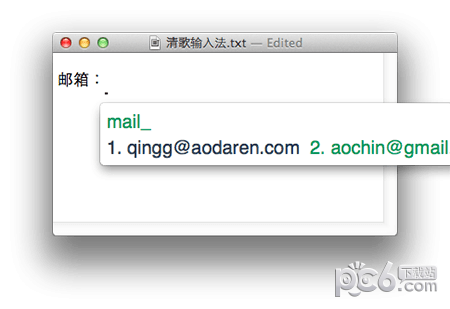 清歌输入法Mac版下载