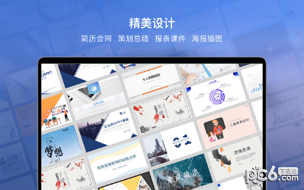 WPS文字for Mac-WPS Word Mac版下载 V5.2.1(7798)