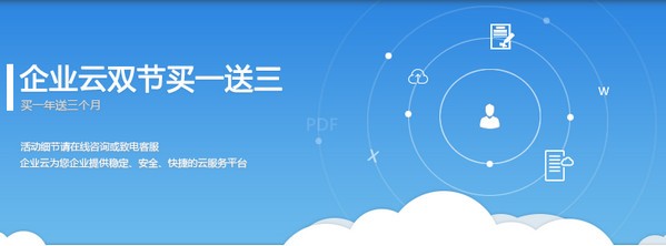金山企业云for mac-金山企业云Mac版下载 V1.0.7