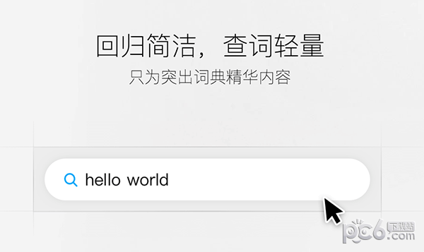 金山词霸for Mac