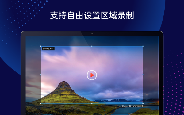 录屏君Mac版