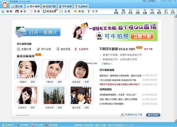可牛影像for mac-可牛影像Mac版下载 V1.0