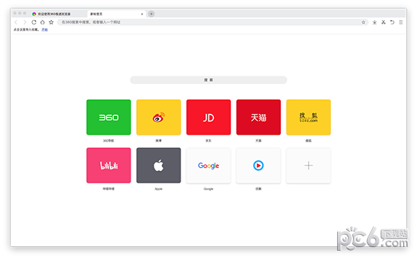 360极速浏览器for Mac-360极速浏览器Mac版下载 V12.2.1662.0