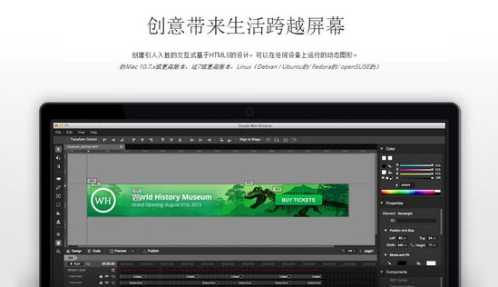 Google Web Designer Mac版