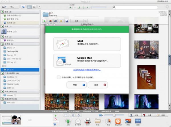 picasa3 mac