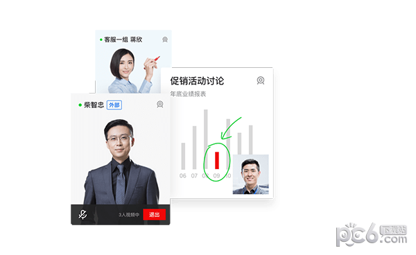 企业QQ for mac下载