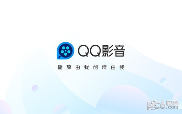 QQ影音Mac版