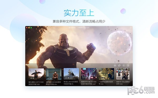 QQ影音Mac版