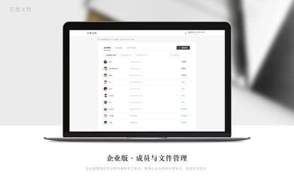 石墨文档for Mac
