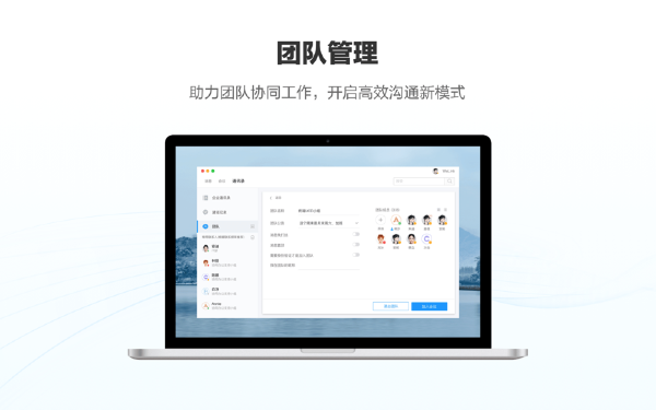 华为云WeLink Mac版-华为云WeLink for Mac下载 V1.0.3