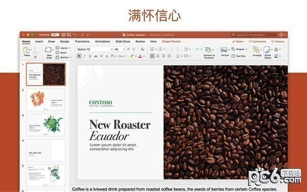 Powerpoint mac版