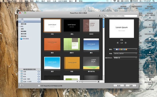 Office 2010 mac 破解版