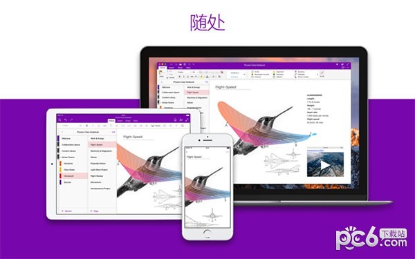 Onenote 2016 Mac版