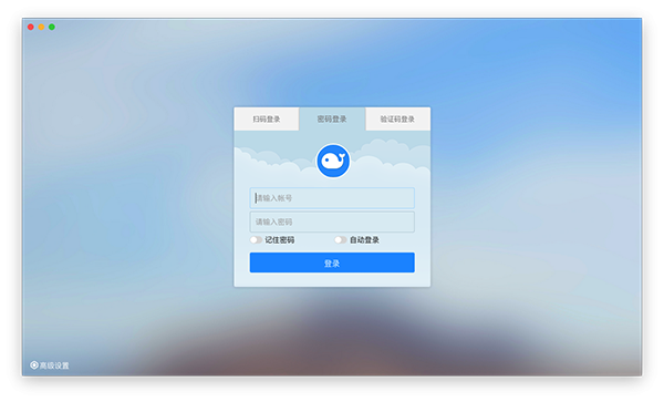 WorkPlus for Mac
