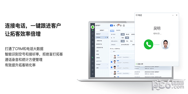 ec营客通Mac版