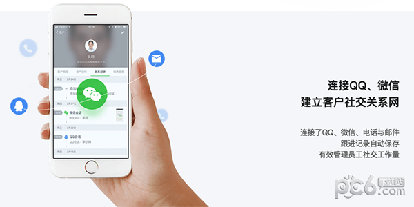 ec营客通for Mac