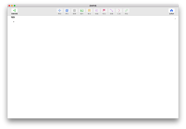 MindLine思维导图for Mac-MindLine思维导图Mac版下载 V3.3.9