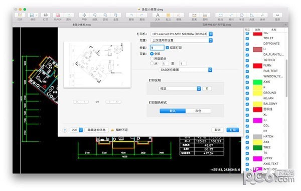 cad迷你看图Mac版