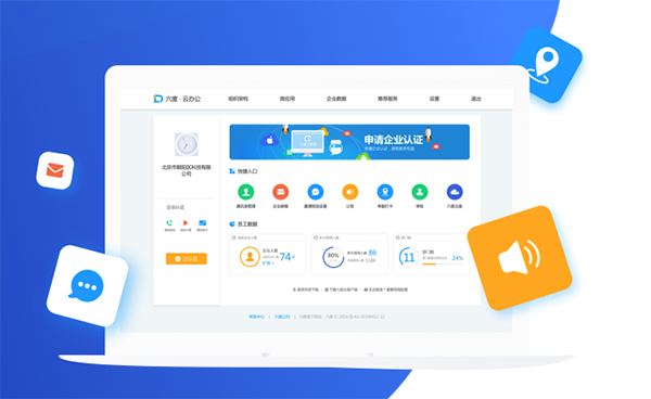六度云办公for Mac