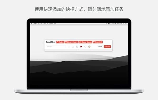Todoist Mac版