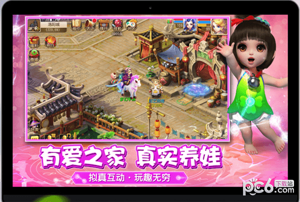 梦幻西游手游for Mac