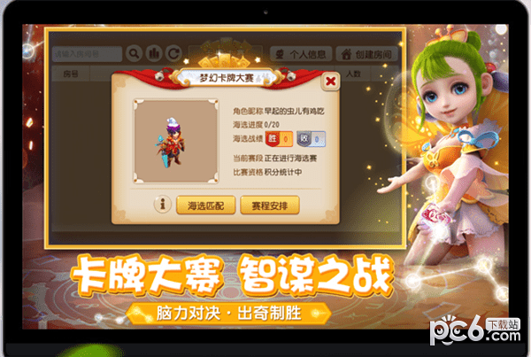 梦幻西游手游Mac版