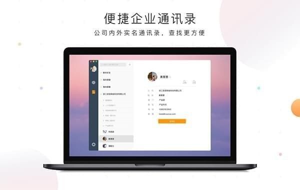 诺言Mac版