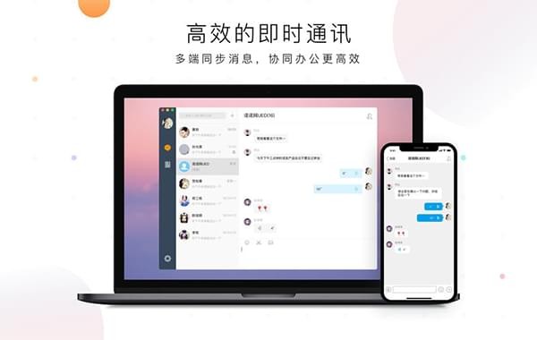 诺言for Mac