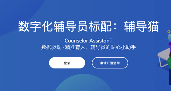 辅导猫Mac版-辅导猫for Mac下载 V1.0.3