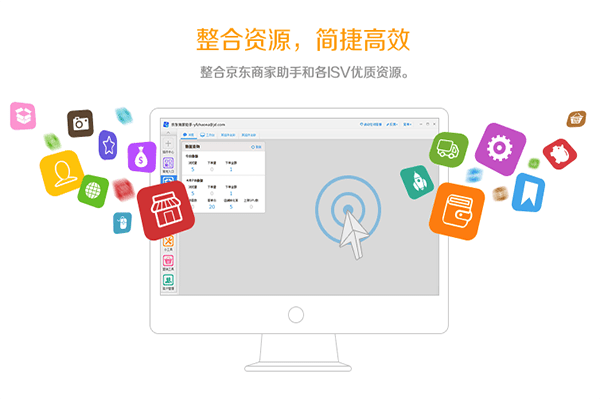 京麦卖家工作台for Mac-京麦工作台Mac版下载 V10.0.1