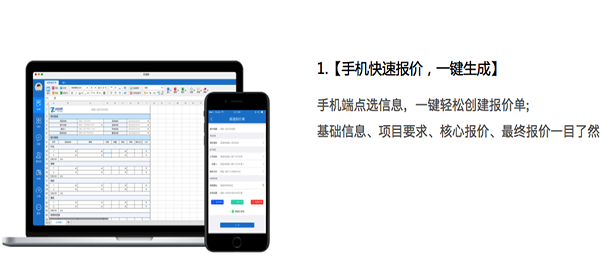 云报价for Mac-云报价Mac版下载 V0.1.0