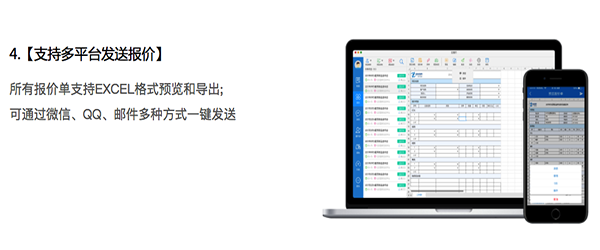 云报价for Mac