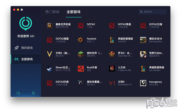 网易uu网游加速器for Mac