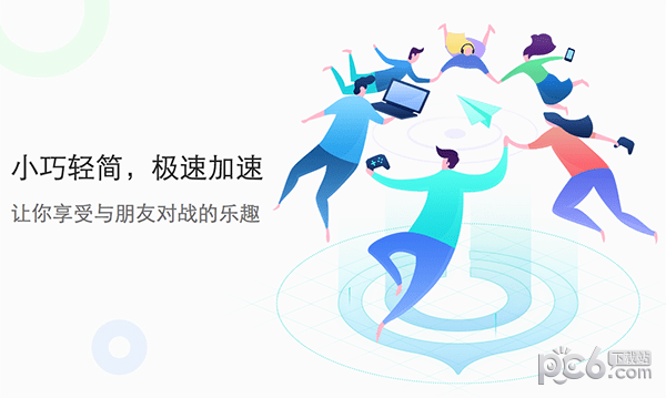 网易uu加速器Mac版