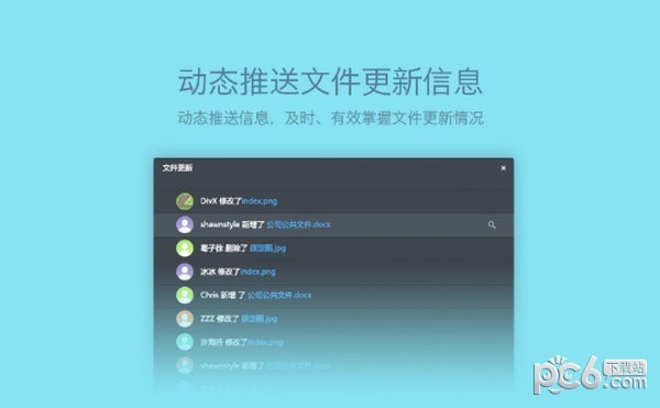够快云库for mac