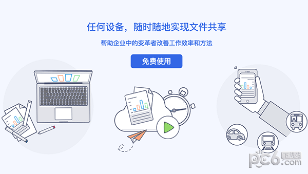 坚果云for mac-坚果云mac版下载 V6.1.9官方版