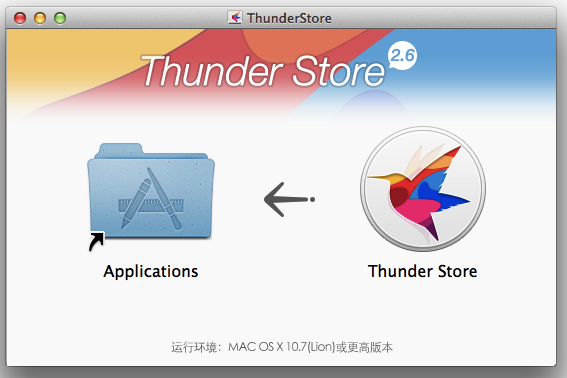 mac thunder store-Thunder Store Mac版下载 V2.6.7.1