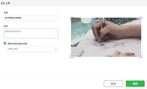 录咖for Mac