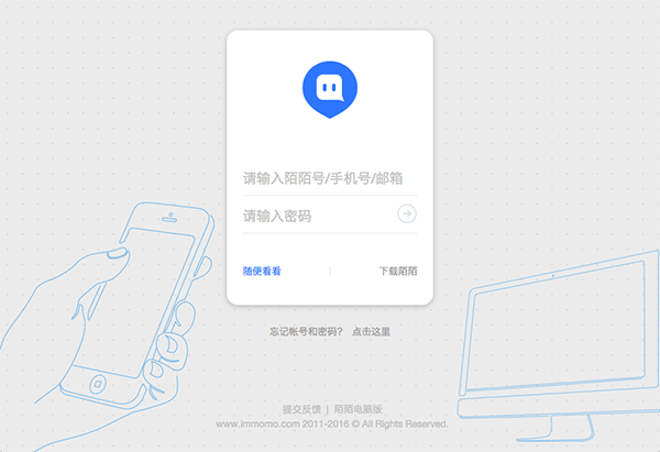 陌陌mac版官方下载