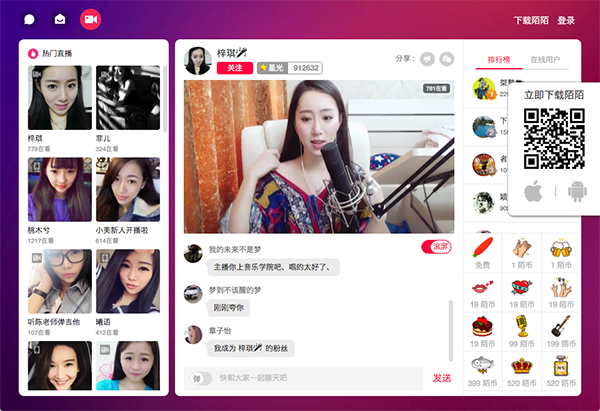 陌陌苹果版官方下载