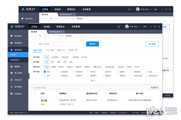 贝壳a+系统for Mac-贝壳a+系统Mac版下载 V4.0.57