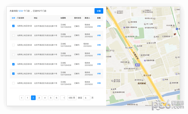 贝壳a+系统Mac版