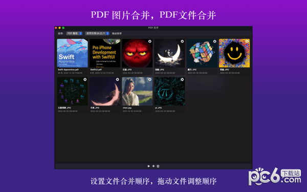 图片PDF转换器Mac版