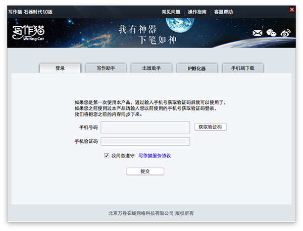 写作猫for Mac-写作猫Mac版下载 V1.3.1